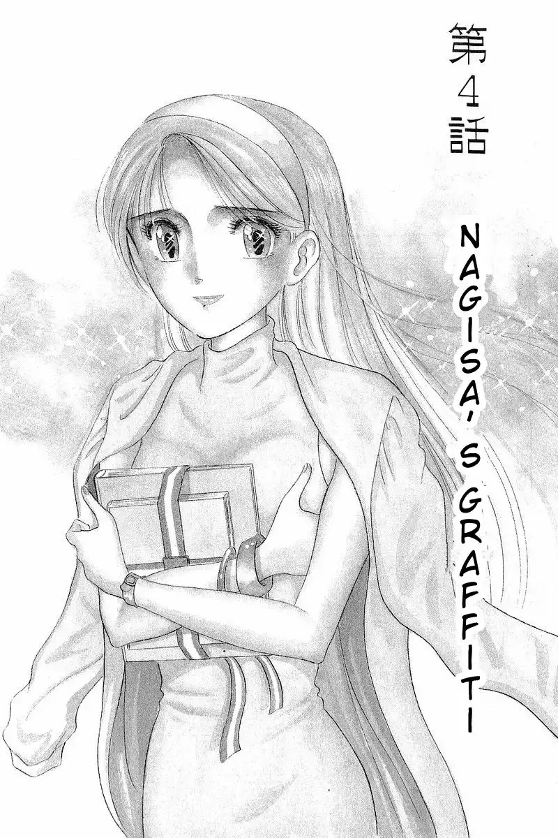 Yume de Aetara Chapter 4 1